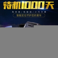 武陵源車載GPS安裝/汽車GPS定位器/車輛GPS系統(tǒng)