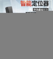 吉首市汽車GPS定位器包安裝/汽車GPS防盜器安裝