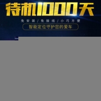 新田GPS定位系統(tǒng)汽車GPS防盜器免費上門安裝