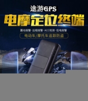 衡陽途游手持GPS/免安裝GPS無線GPS定位器