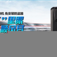 淶水免安裝型GPS定位器/車載GPS/汽車GPS/GPS安裝