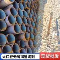 鋼管廠新產(chǎn) Q345B小口徑厚壁無(wú)縫鋼管 車床加工機(jī)械用無(wú)縫管切割