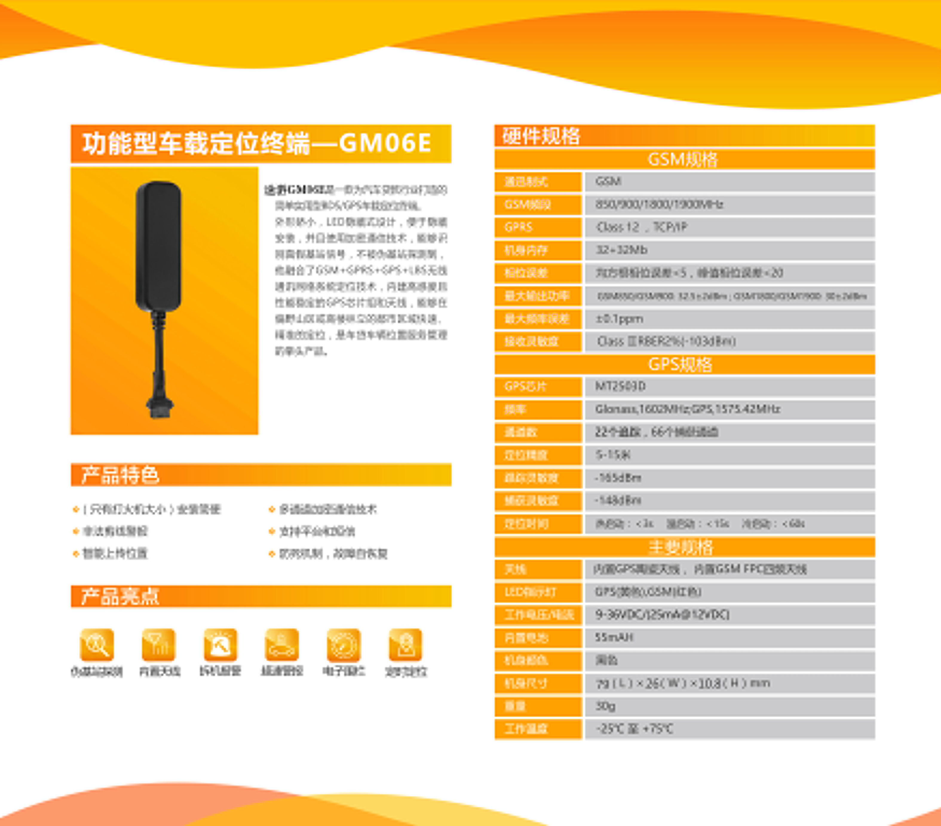咸豐汽車GPS定位器/汽車GPS車輛監(jiān)控系統(tǒng),GPS平臺(tái)軟件