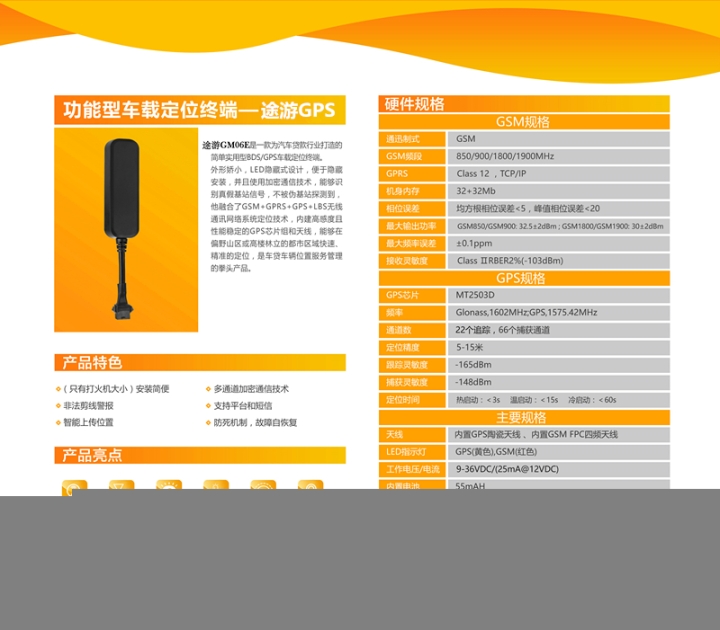 和政GPS定位北斗衛(wèi)星定位系統(tǒng)，汽車gps定位器車載監(jiān)控系統(tǒng)