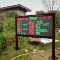 環(huán)境數(shù)據(jù)實時顯示電子看板_全面掌控現(xiàn)場的儀表的數(shù)據(jù) 大數(shù)據(jù)監(jiān)測
