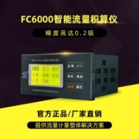智能流量積算儀流量顯示儀表液晶渦輪渦街積算儀蒸汽電磁溫壓補(bǔ)償
