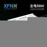 led燈應(yīng)急電源50W恒功率恒流輸出IP65鋁合金三年質(zhì)保