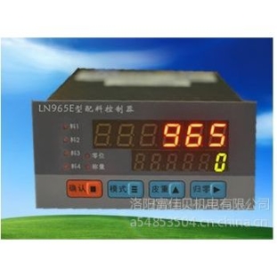 供應(yīng)銷(xiāo)售富佳貝LN965E稱重顯示儀表