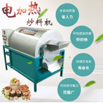 電加熱滾筒炒籽機(jī) 瓜子板栗炒料機(jī) 花生烘干炒鍋設(shè)備