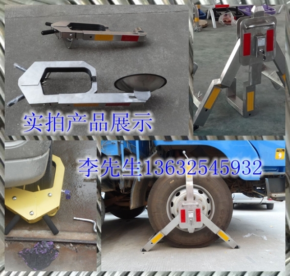 碳素鋼便攜式車輪鎖私家車防盜