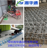 廠家直供各種自行車停車架又名費(fèi)機(jī)動(dòng)車停車架