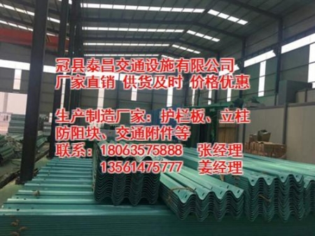泰昌護欄在線咨詢呼倫貝爾護欄板配件高速波形護欄板配件