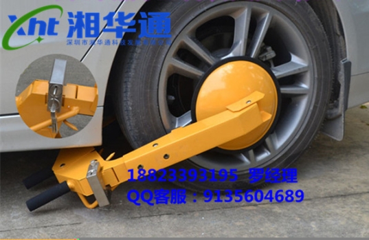 貨車車輪鎖的詳細(xì)參數(shù)和車輪鎖鎖適用車型