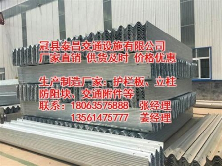 江蘇高速護(hù)欄板泰昌護(hù)欄圖波形高速護(hù)欄板生產(chǎn)商