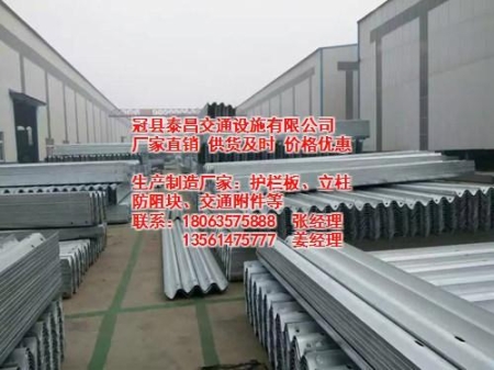 護(hù)欄板配件制造廠石河子護(hù)欄板配件泰昌護(hù)欄