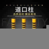 惠州博羅市政防護(hù)樁安裝,道口柱