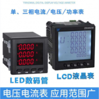 中瑞電氣嵌入式三相電壓表ZR2090V3 選配RS485開關(guān)量功能 面板安裝