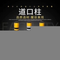 惠州龍門金屬防護(hù)樁供應(yīng)商,道口柱