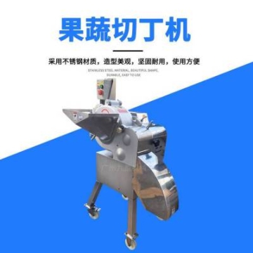 九盈TJ-800果蔬切丁機(jī) 土豆蘿卜切丁設(shè)備 三維切丁機(jī)