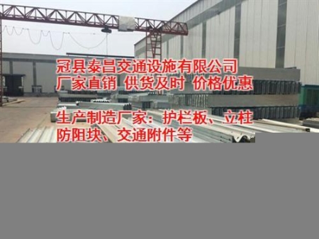 鷹潭波形護(hù)欄板泰昌護(hù)欄廠家生產(chǎn)波形護(hù)欄板