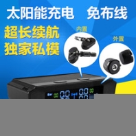TPMS太陽能胎壓監(jiān)測系統(tǒng)胎壓檢測器