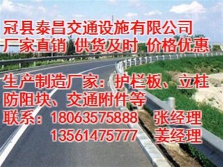 鐵嶺防撞護欄板_泰昌護欄圖_公路防撞護欄板廠家