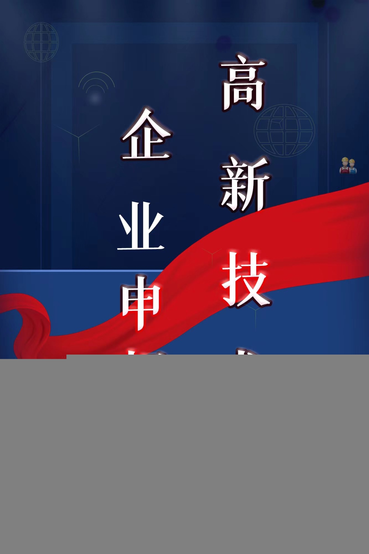 石家莊高新技術(shù)企業(yè)項(xiàng)目合作