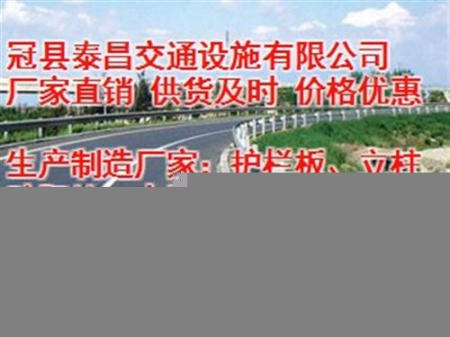 連云港噴塑護(hù)欄板,泰昌護(hù)欄圖,噴塑護(hù)欄板供應(yīng)商