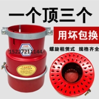 螺旋汽車防火帽加厚螺旋式汽車防火罩電廠阻火器不帶開關(guān)式防火罩