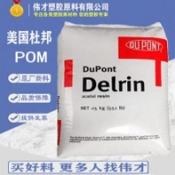 計時器零件 錄音機磁帶座應(yīng)用 美國杜邦POM 500AF 低磨耗 潤滑