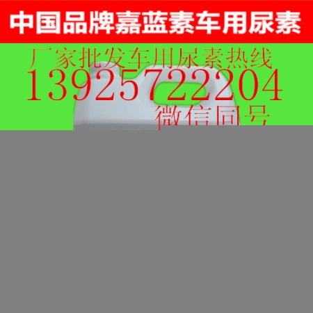 深圳有車用尿素廠家