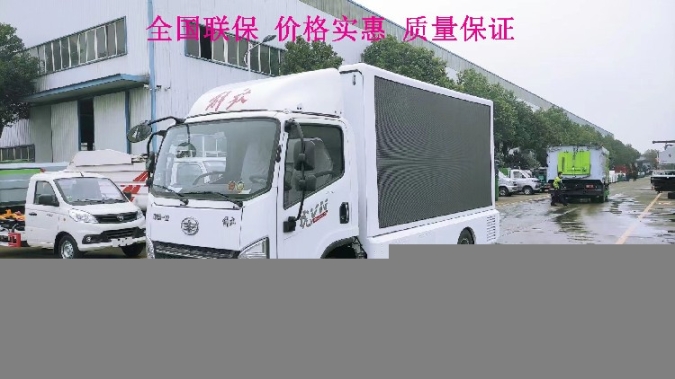 河北新華區(qū)福田廣告車量大從優(yōu)