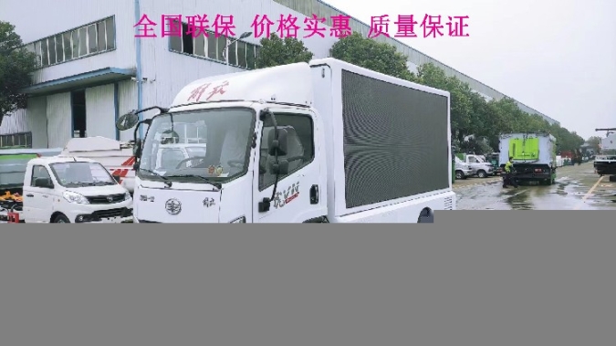 河北玉田縣福田廣告車質(zhì)量可靠