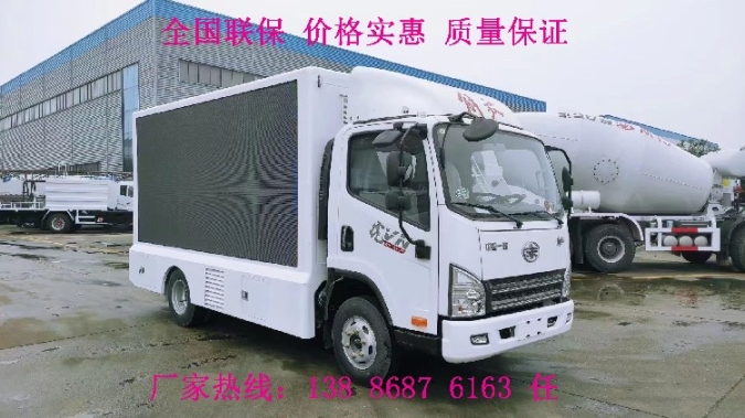 河北山海關(guān)福田廣告車品種繁多