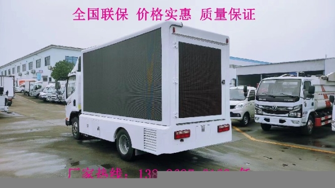 河北無極縣福田廣告車瑰麗多彩
