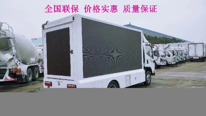 河北平山福田廣告車規(guī)格齊全