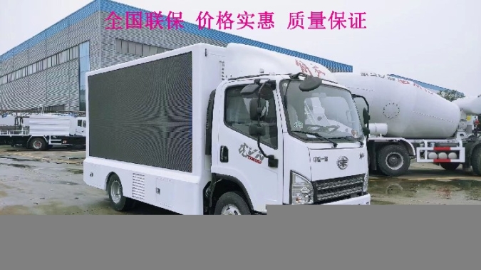 福田廣告宣傳車視頻推廣車,河北贊皇福田廣告車規(guī)格齊全