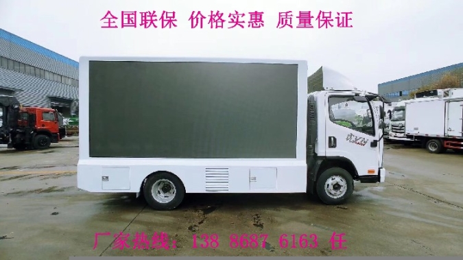 河北遷西縣福田廣告車瑰麗多彩,廣告宣傳車視頻推廣車