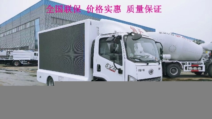 福田廣告宣傳車視頻推廣車,河北香河縣福田廣告車款式齊全