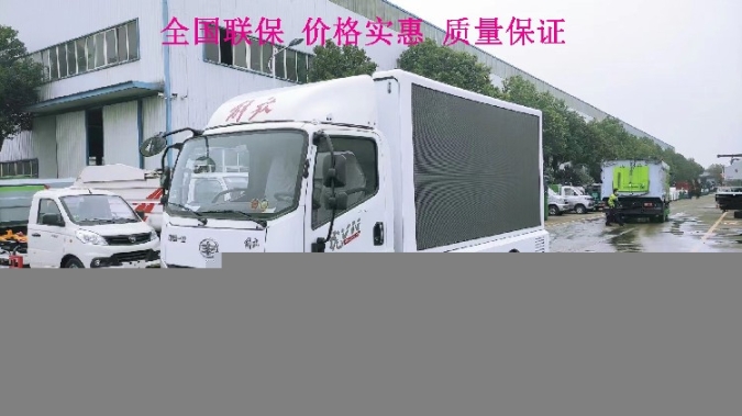 福田廣告宣傳車視頻推廣車,河北裕華區(qū)福田廣告車款式新穎