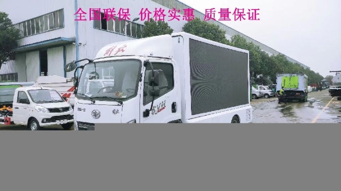 河北鹿泉福田廣告車量大從優(yōu)