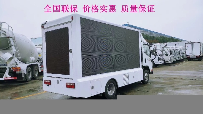 福田廣告宣傳車視頻推廣車,河北海港區(qū)福田廣告車總代直銷