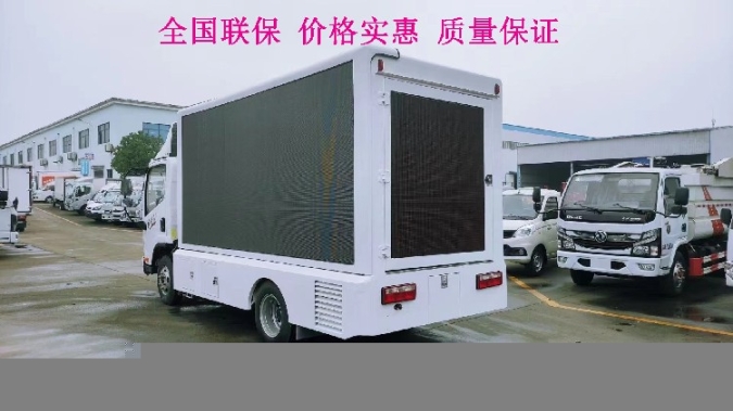 福田廣告宣傳車視頻推廣車,河北平泉縣福田廣告車色澤光潤