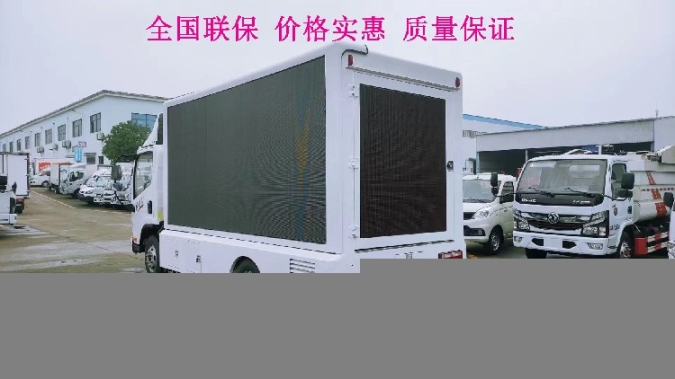 福田廣告宣傳車視頻推廣車,河北赤城縣福田廣告車質(zhì)量可靠