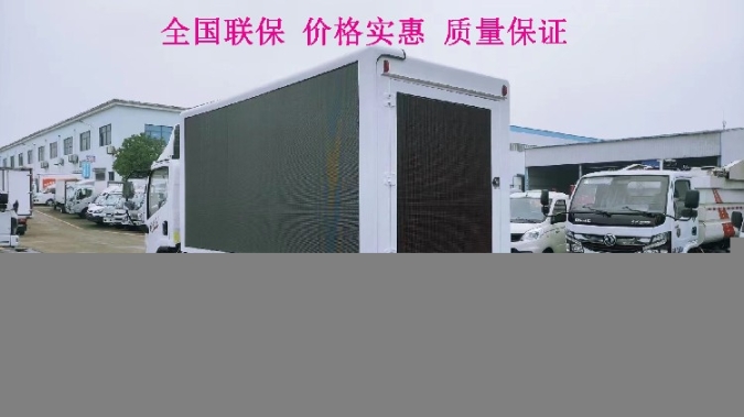 福田廣告宣傳車視頻推廣車,河北圍場(chǎng)縣福田廣告車經(jīng)久耐用