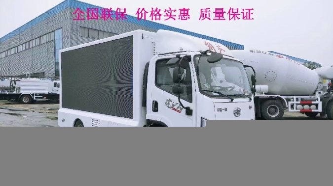 福田廣告宣傳車視頻推廣車,河北橋西區(qū)福田廣告車批發(fā)代理