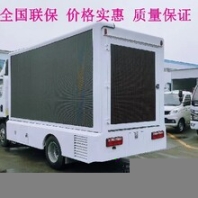 河北平泉縣福田廣告車信譽(yù)保證,廣告宣傳車視頻推廣車