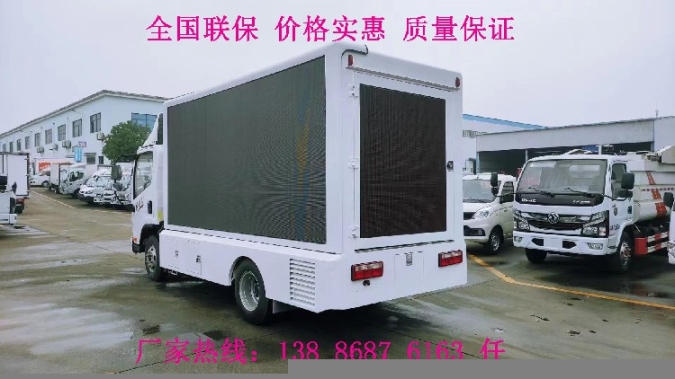 河北陽原縣福田廣告車品種繁多,廣告宣傳車視頻推廣車