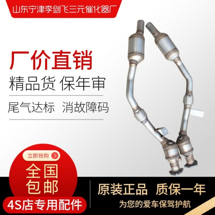 奧迪A42.4三元催化器