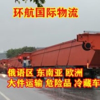 嘉峪關(guān)出口電工儀器儀表到河穆爾澤特 公路運輸 門到門